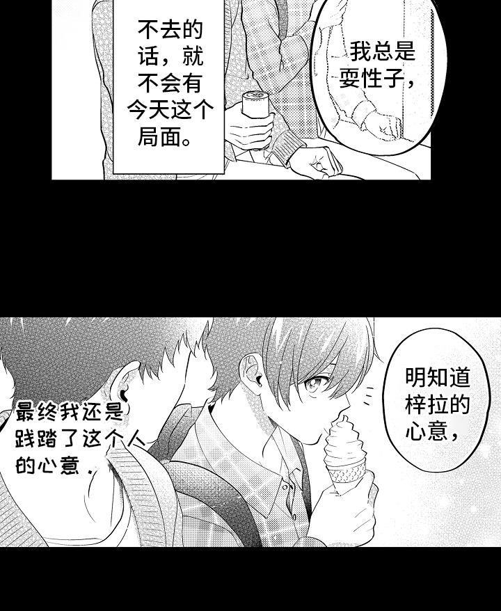 第16话9