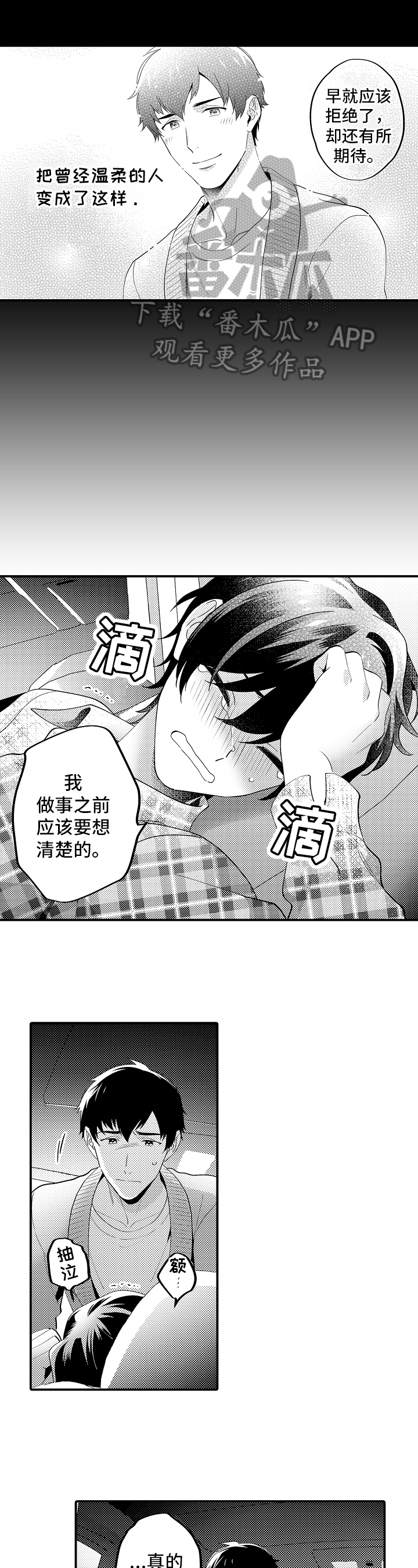 第16话10