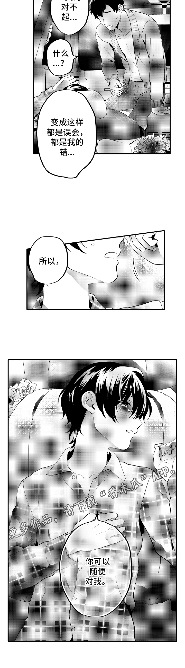 第16话11
