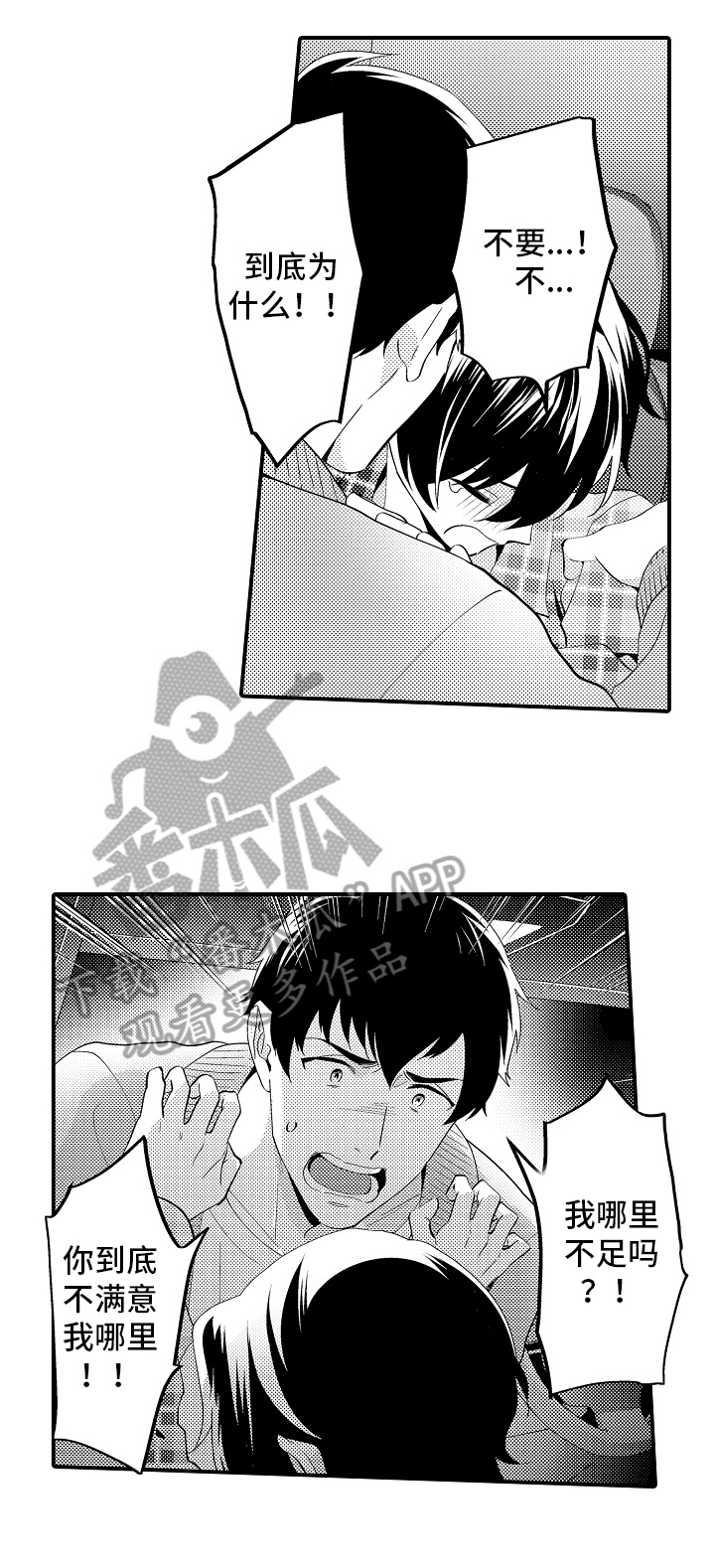 第16话3