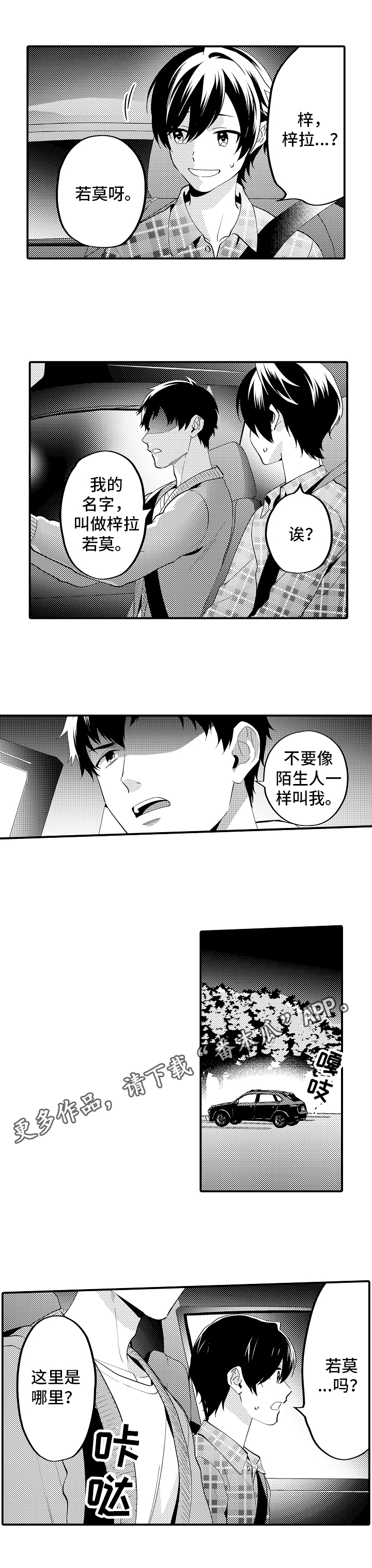 第15话10