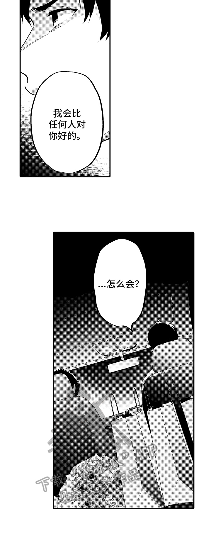 第15话9