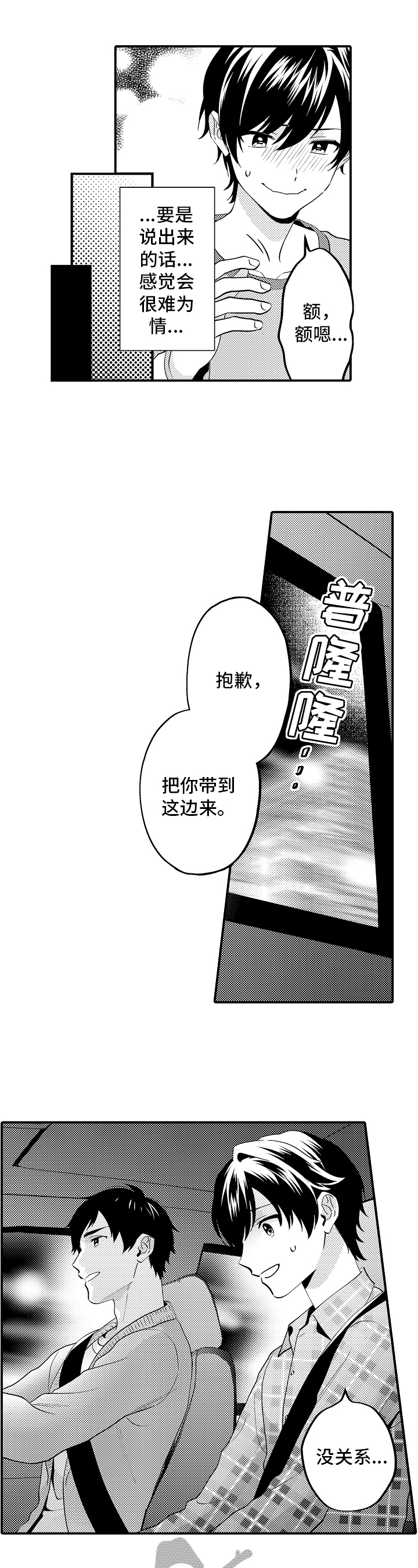 第15话3