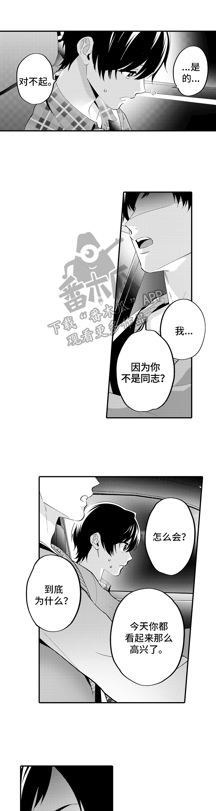 第15话8