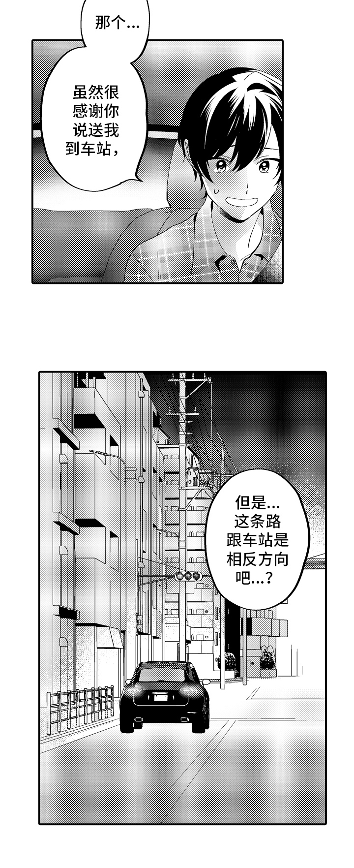 第15话6