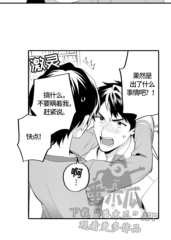 第15话2