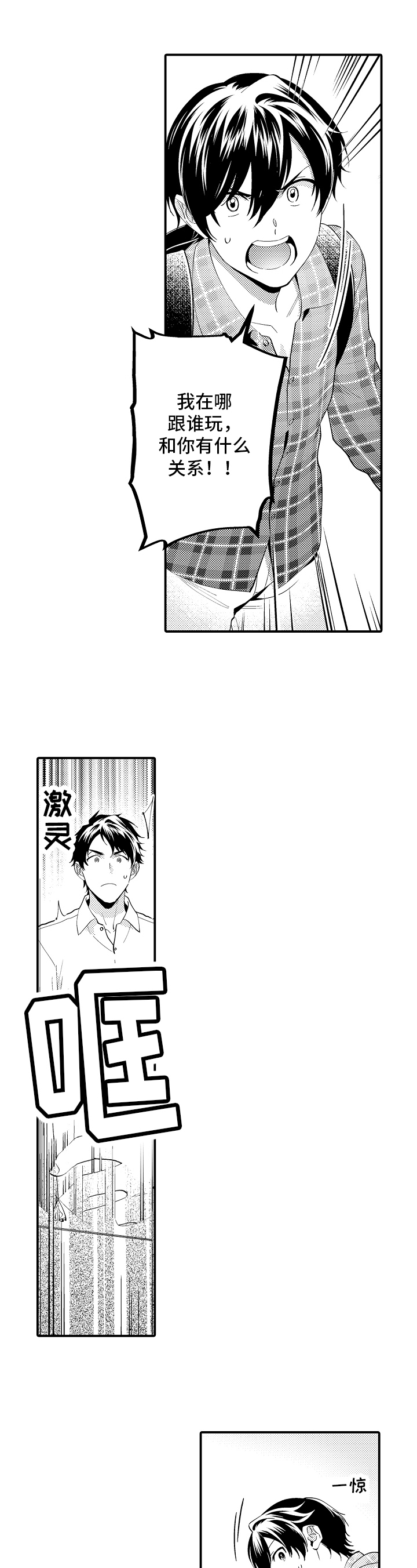 第14话2