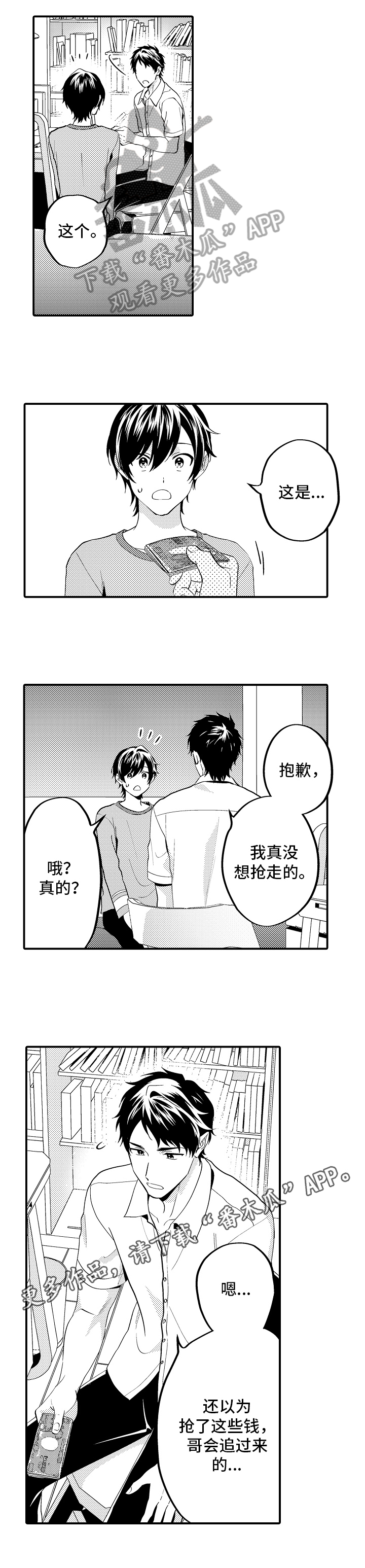 第14话10