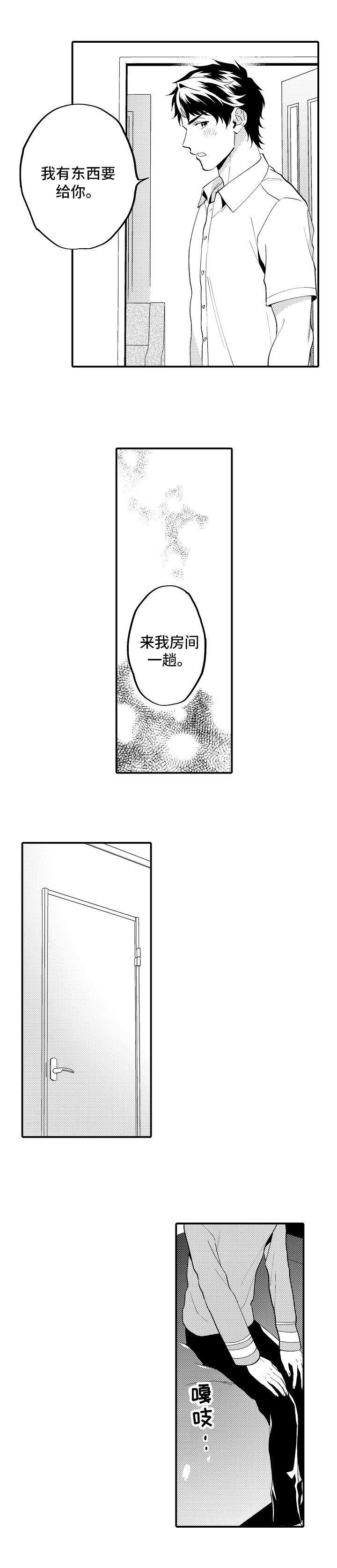 第14话8