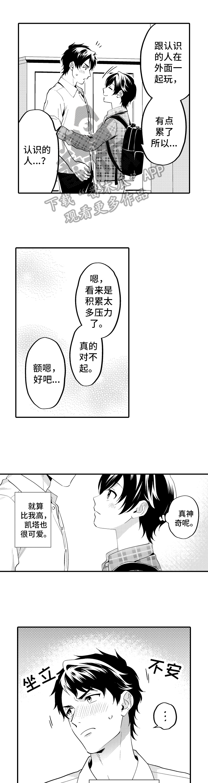 第14话6