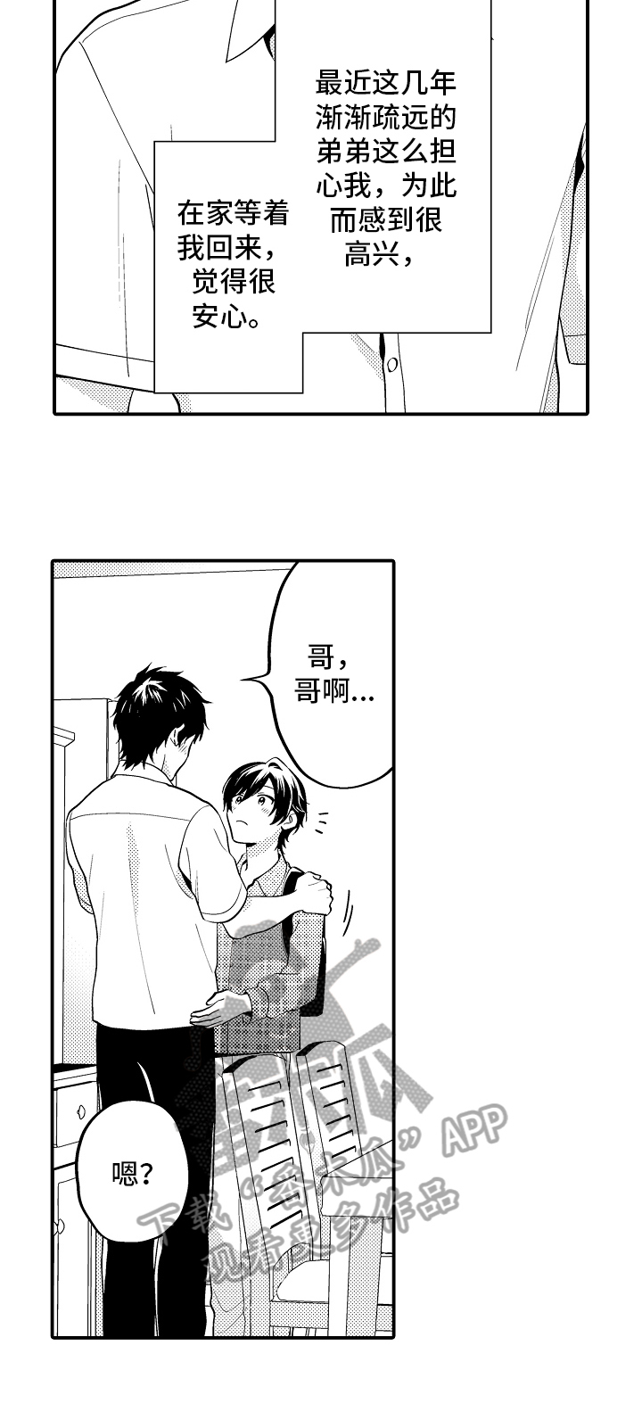 第14话7