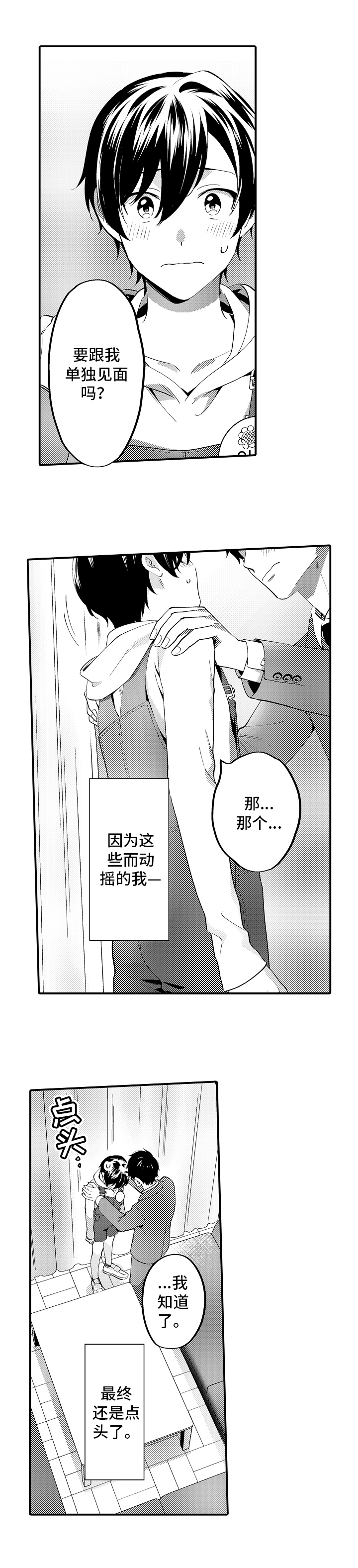 第13话6