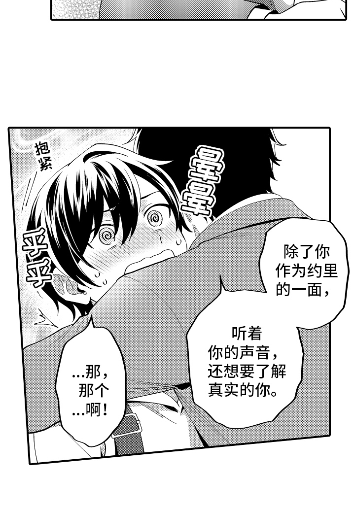 第13话3