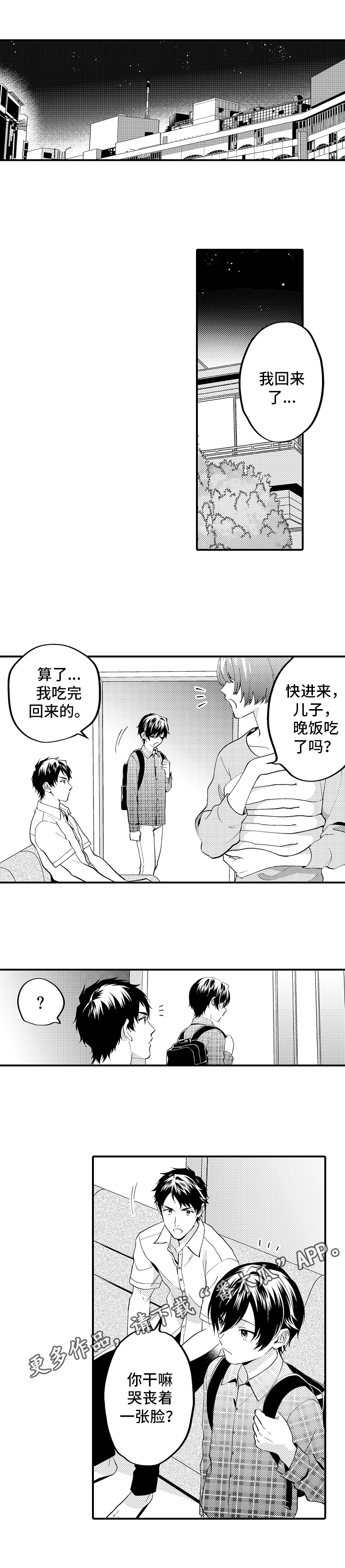 第13话10