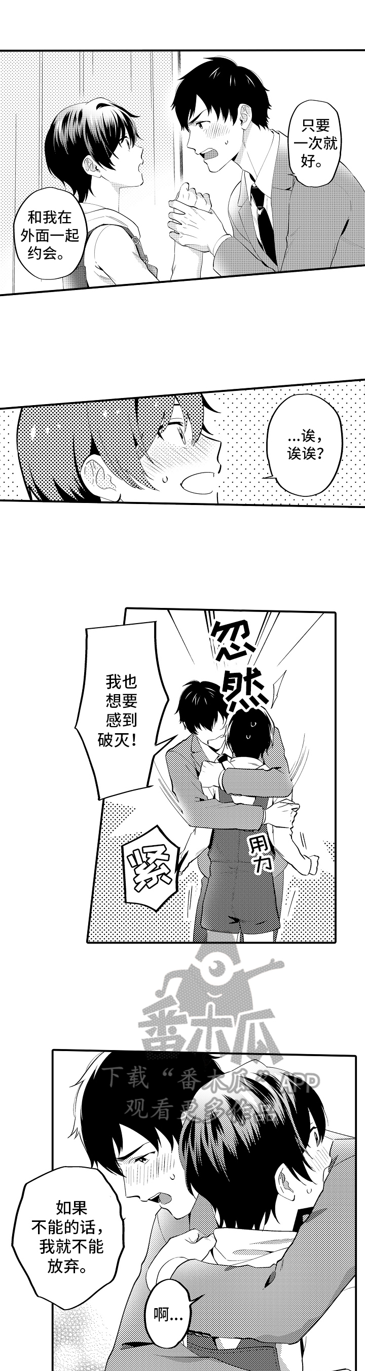 第13话2