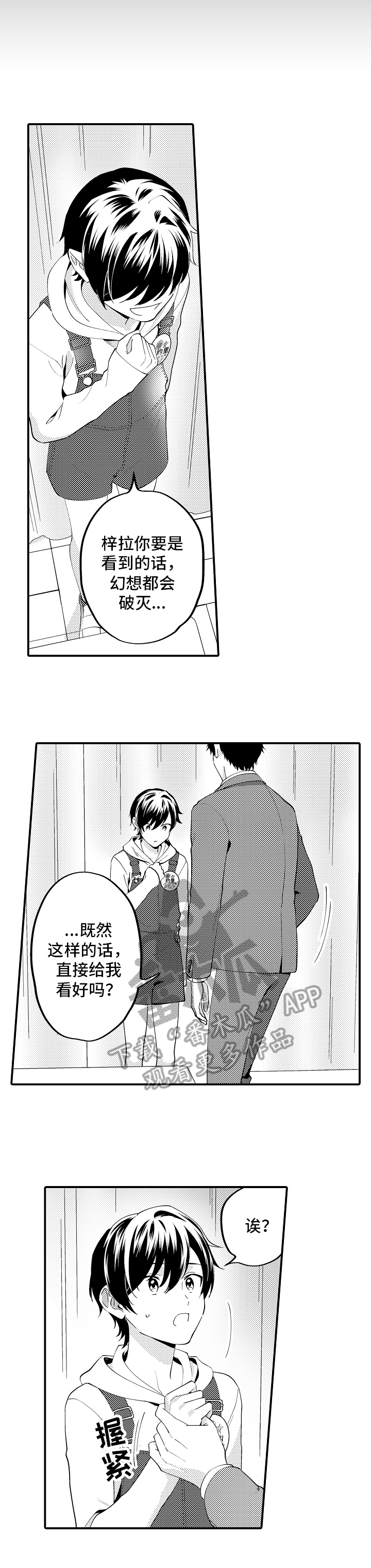 第13话1