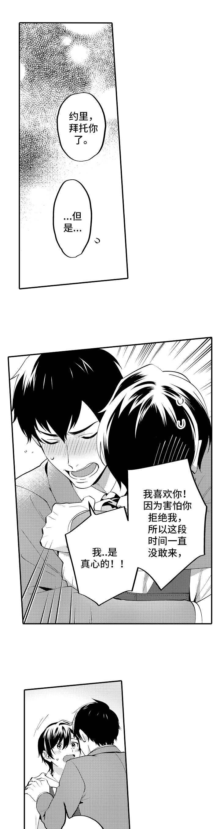 第13话4
