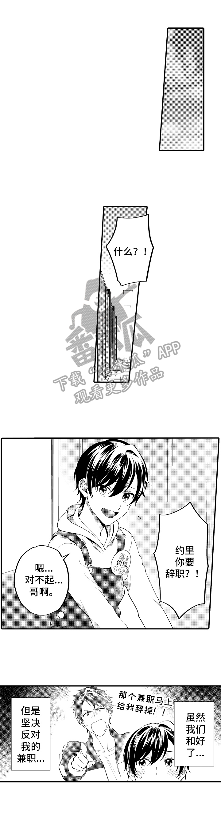 第11话2