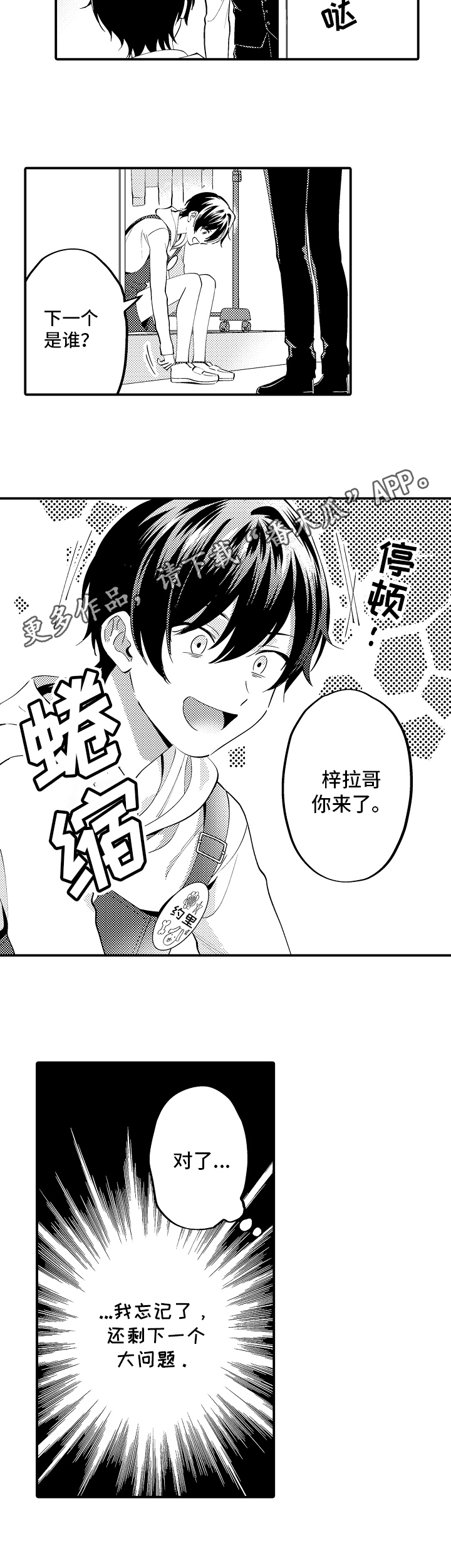 第11话10