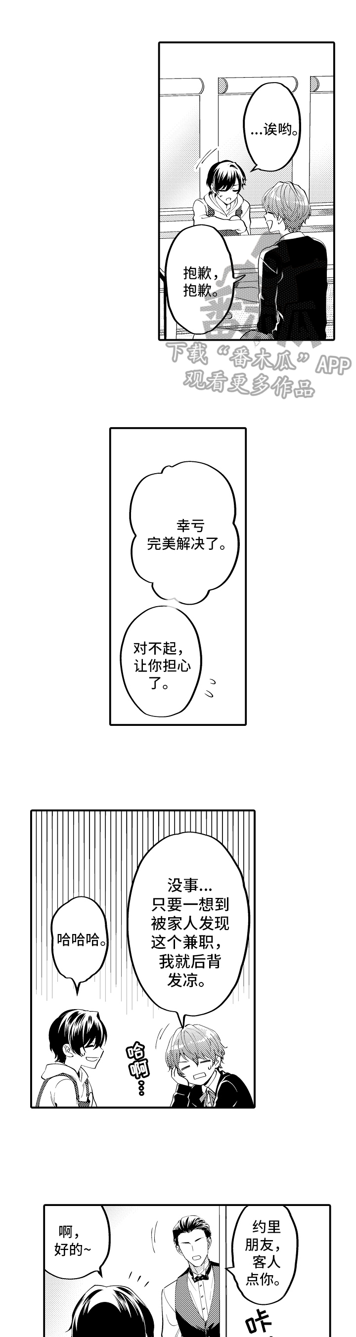 第11话9