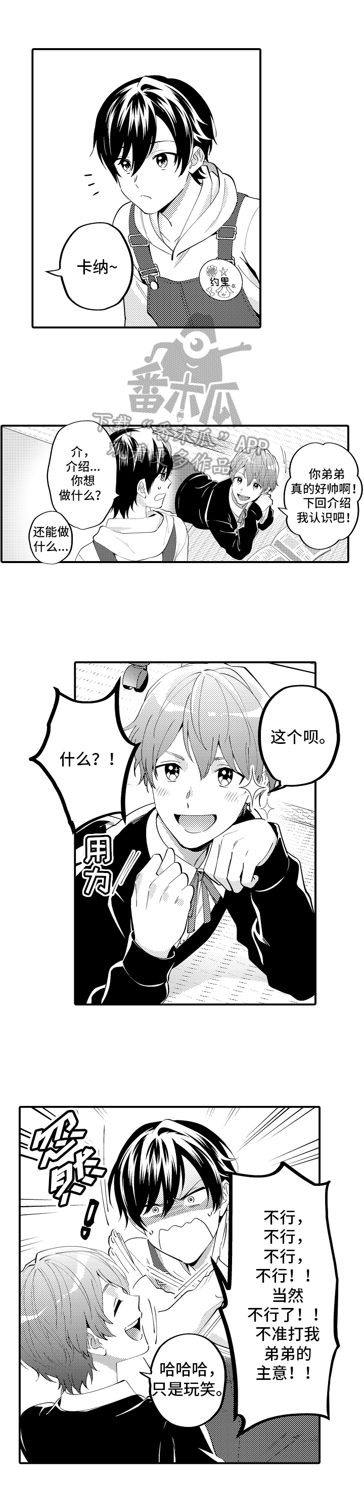 第11话8