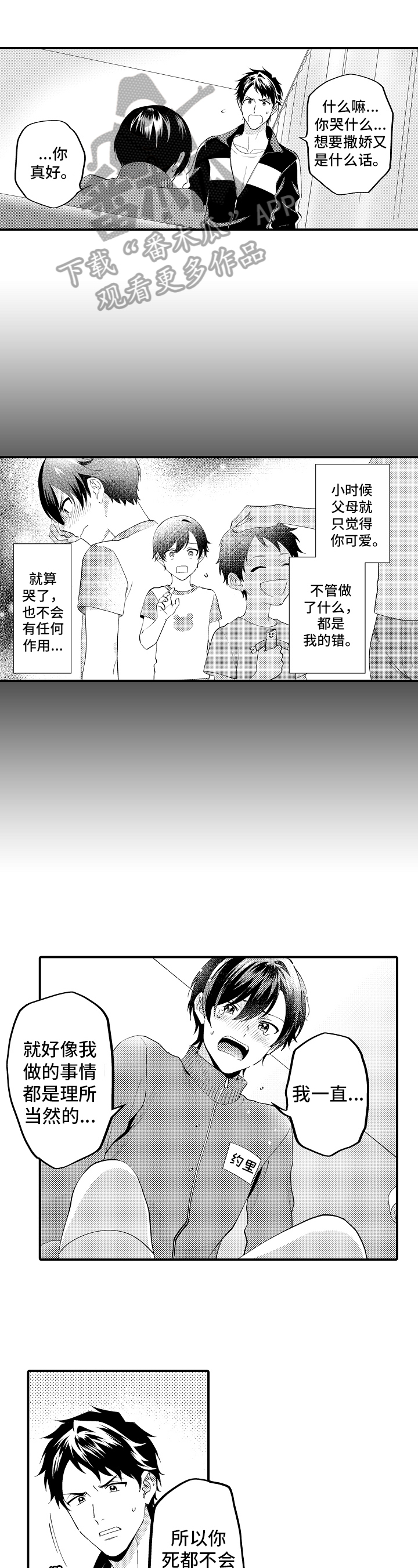 第10话5