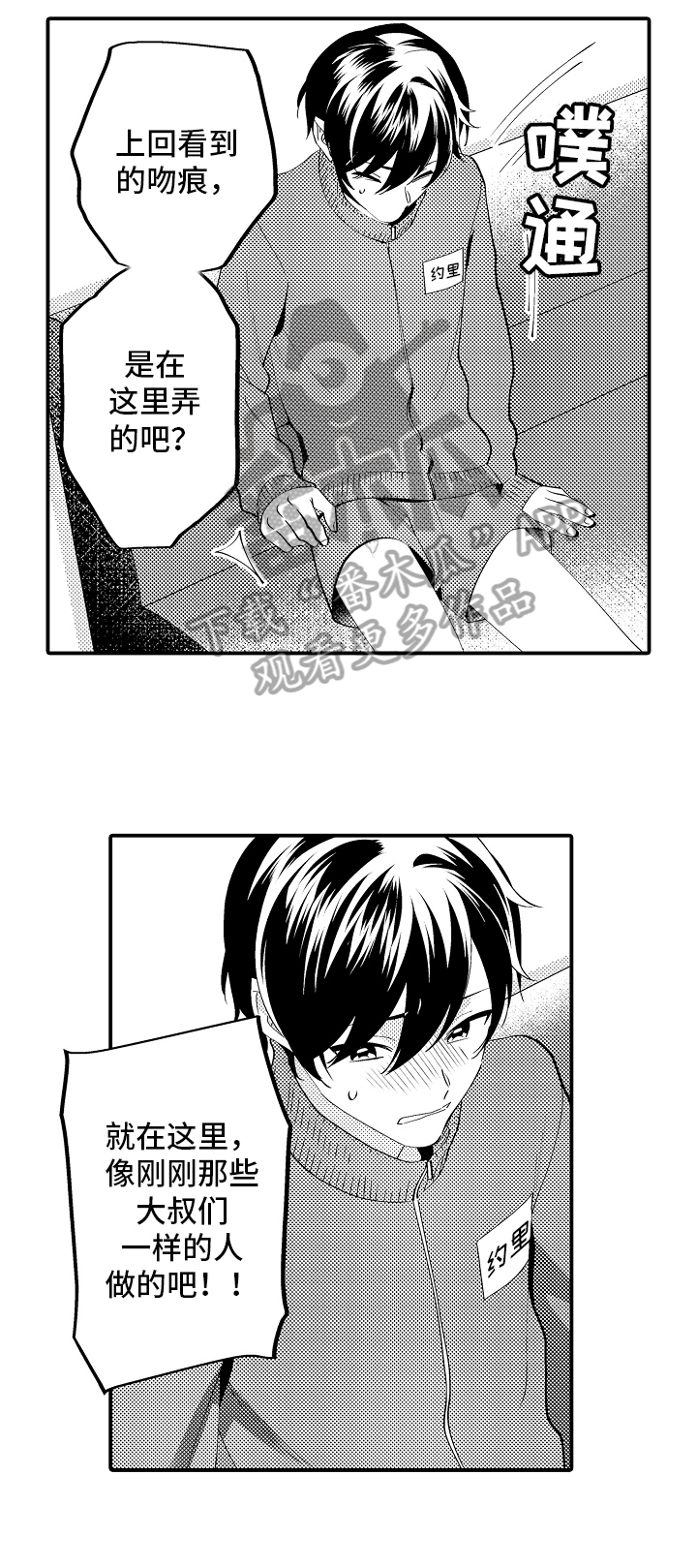 第10话2