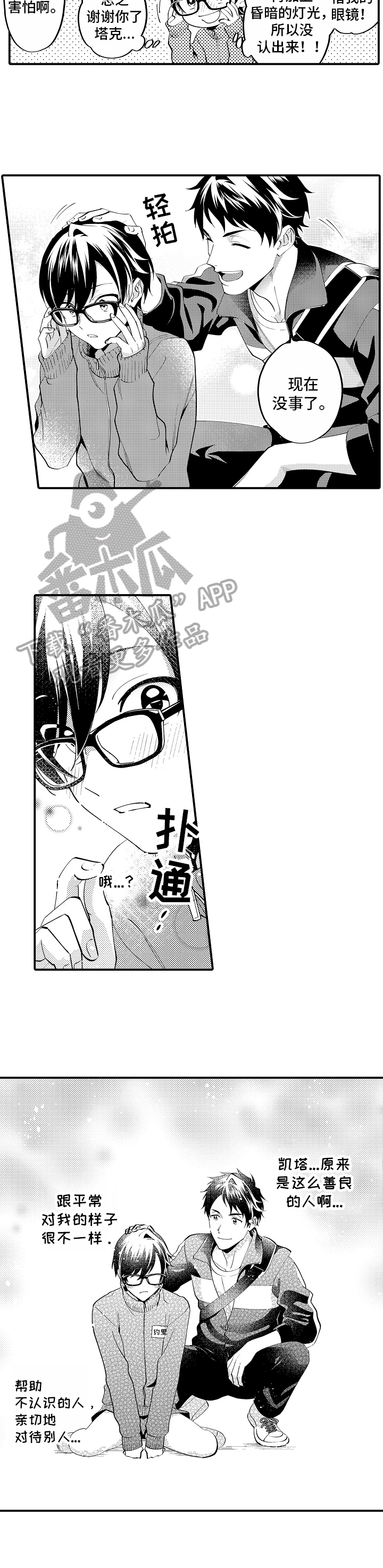 第9话1