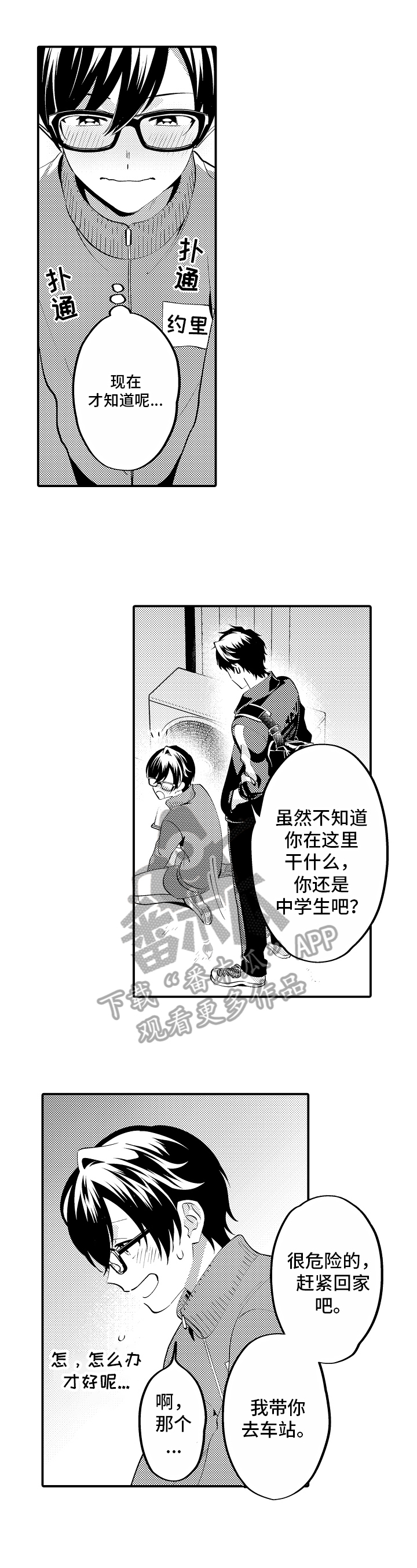 第9话2