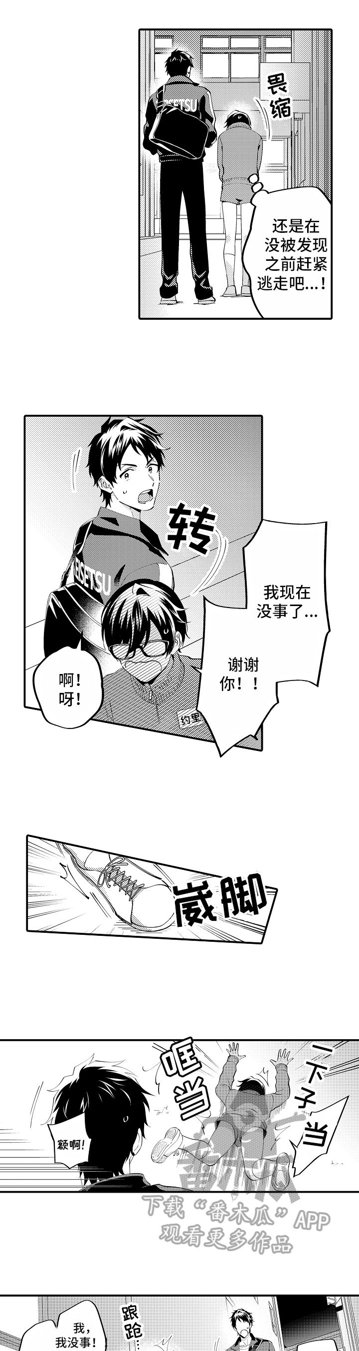 第9话3