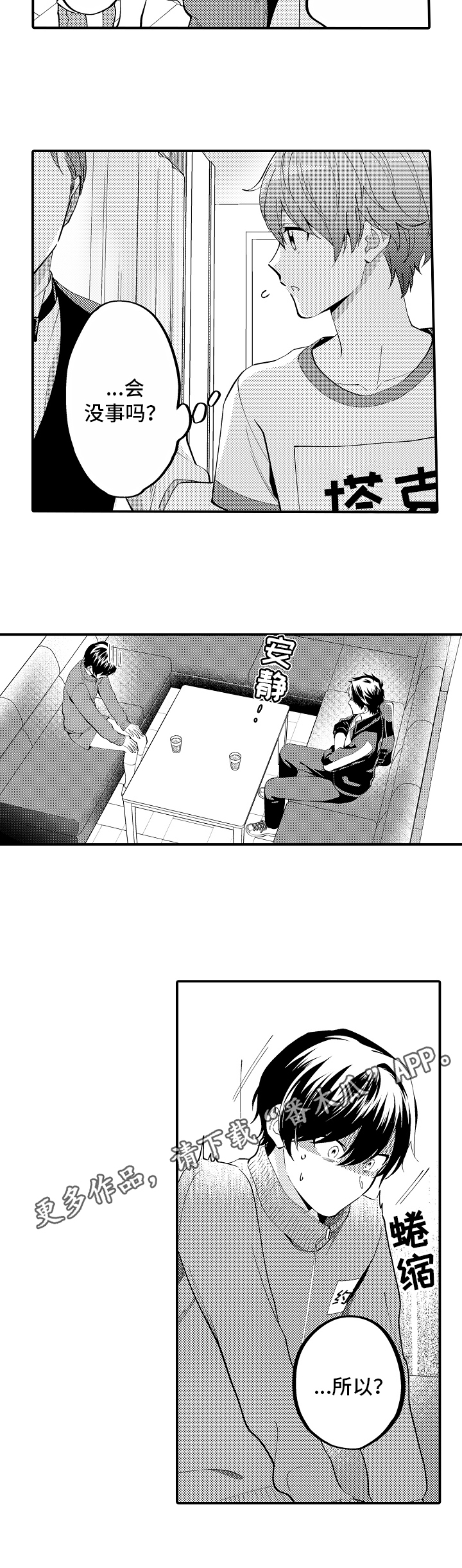 第9话7