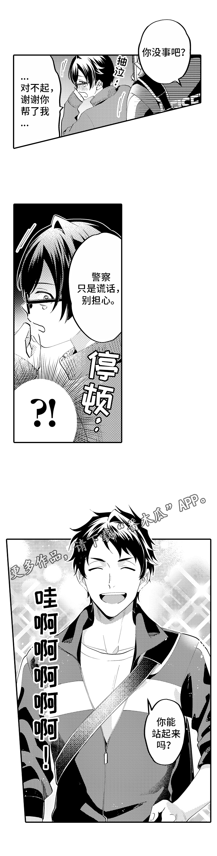 第8话10