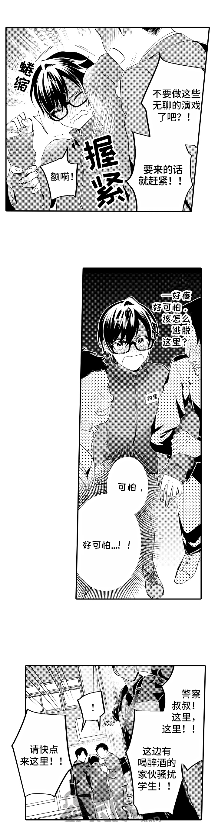 第8话8