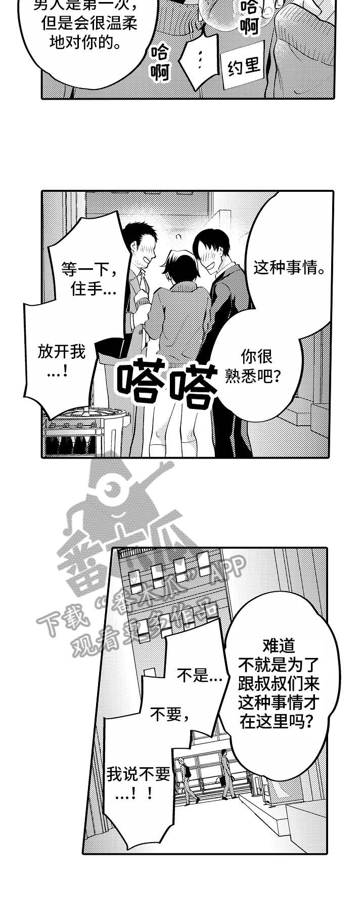 第8话7