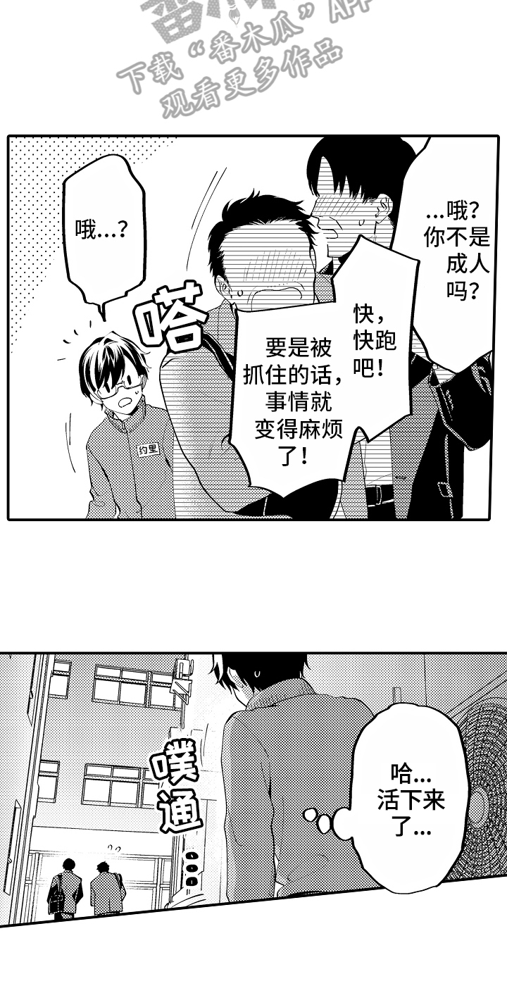 第8话9
