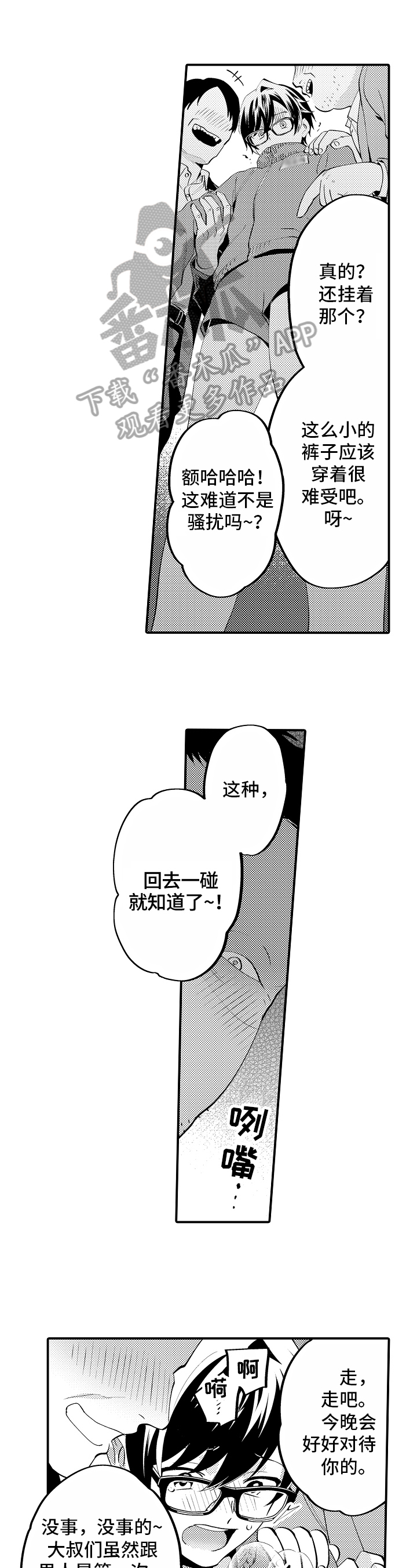第8话6