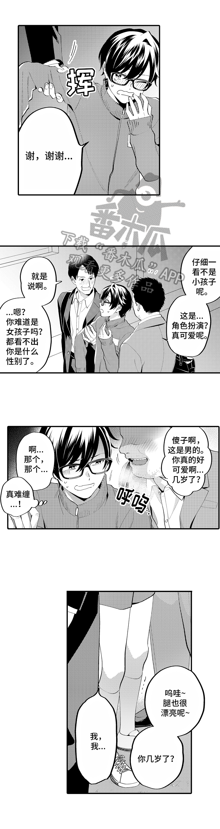 第8话4