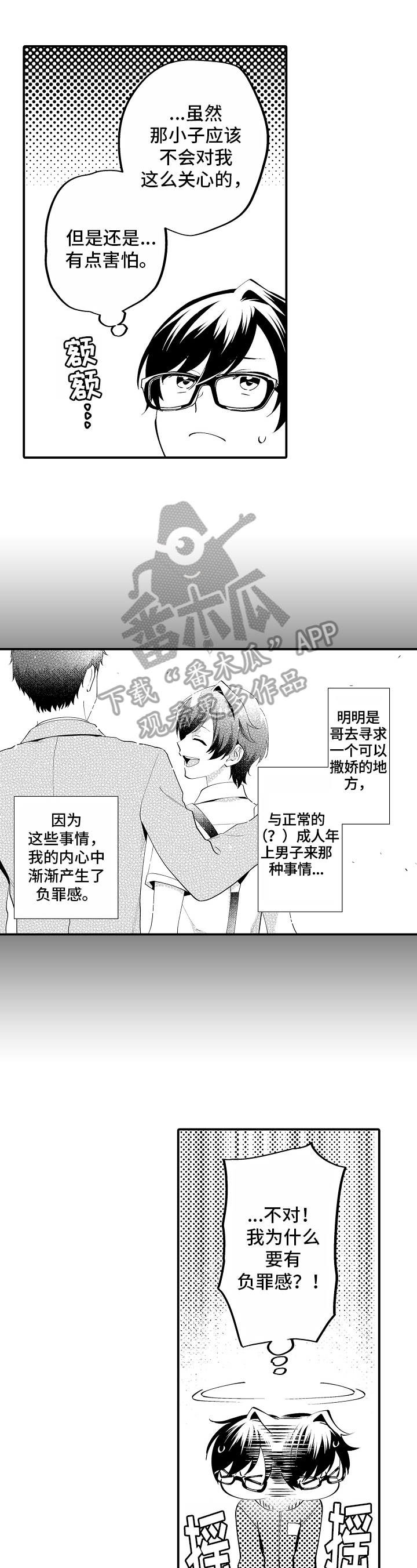 第8话0
