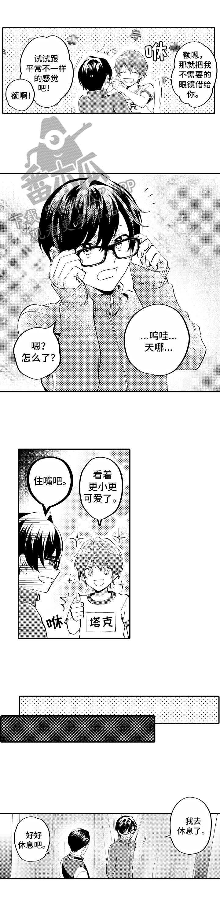第7话6