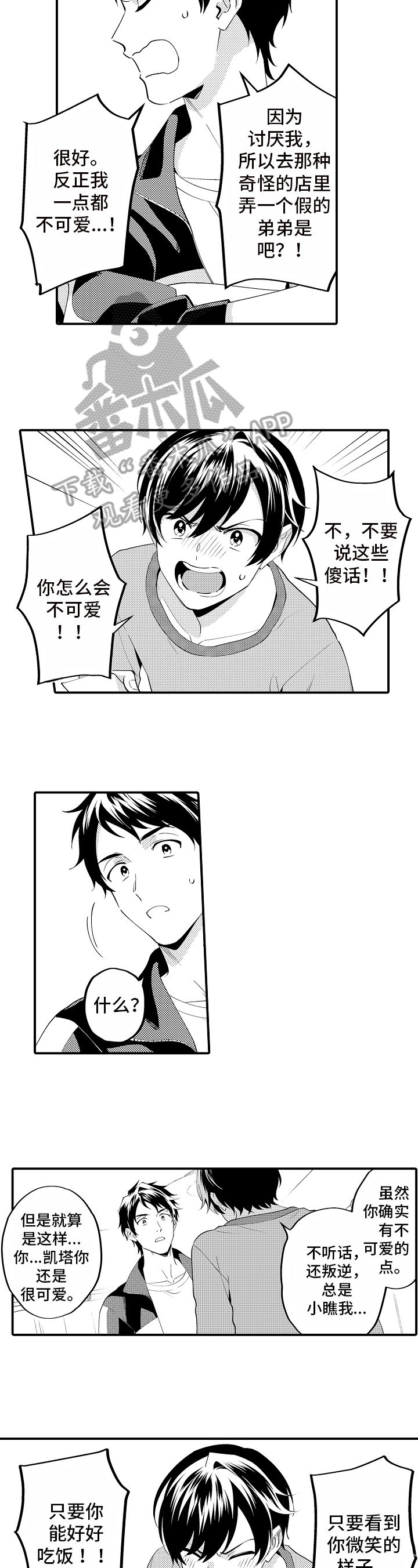 第7话1