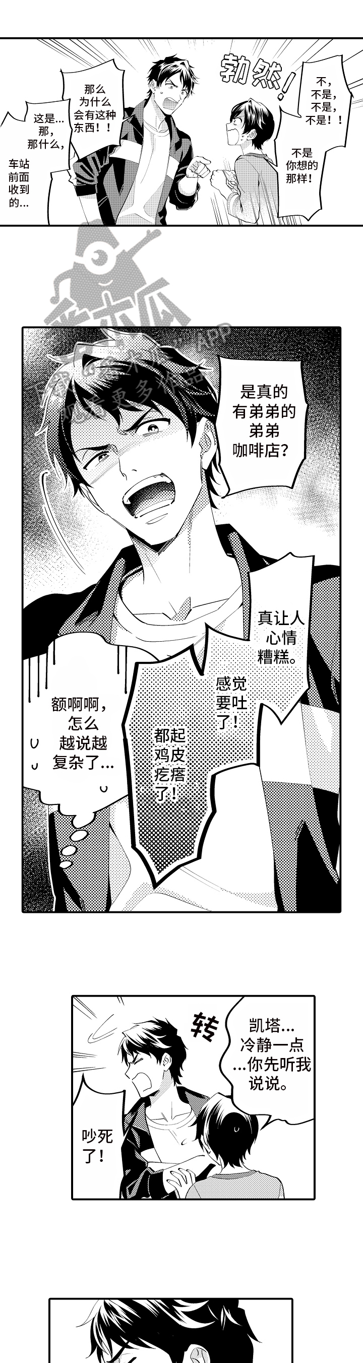 第7话0