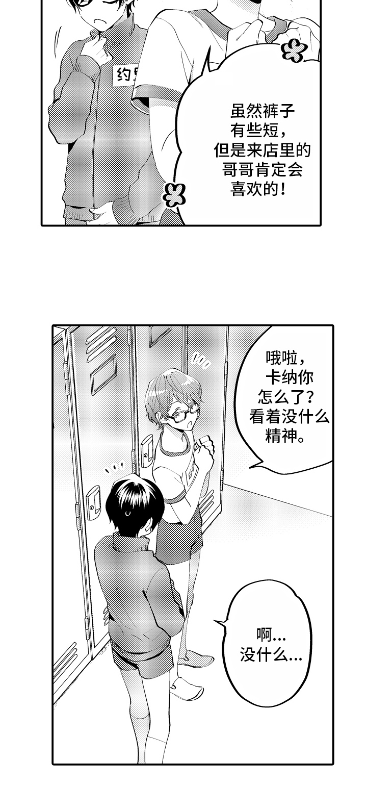 第7话5