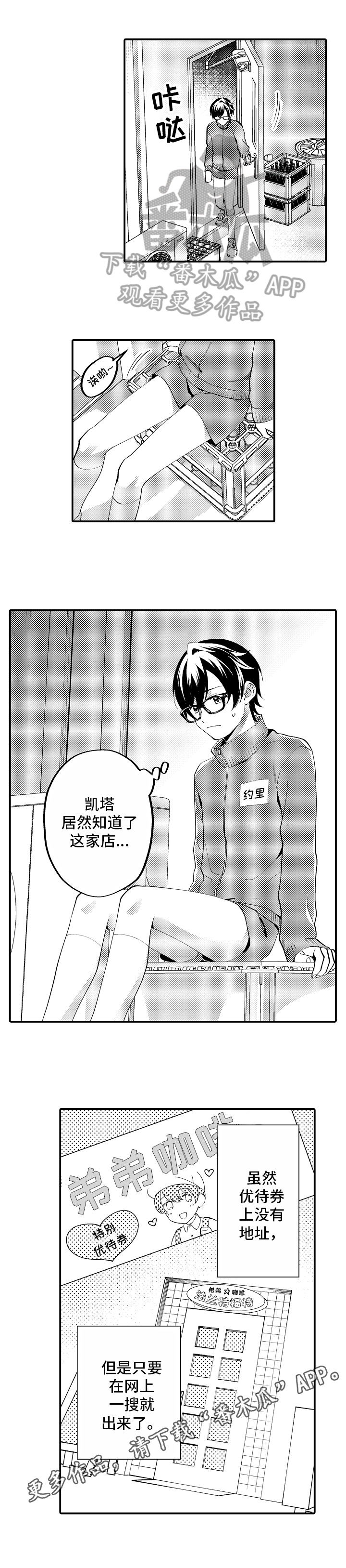 第7话7