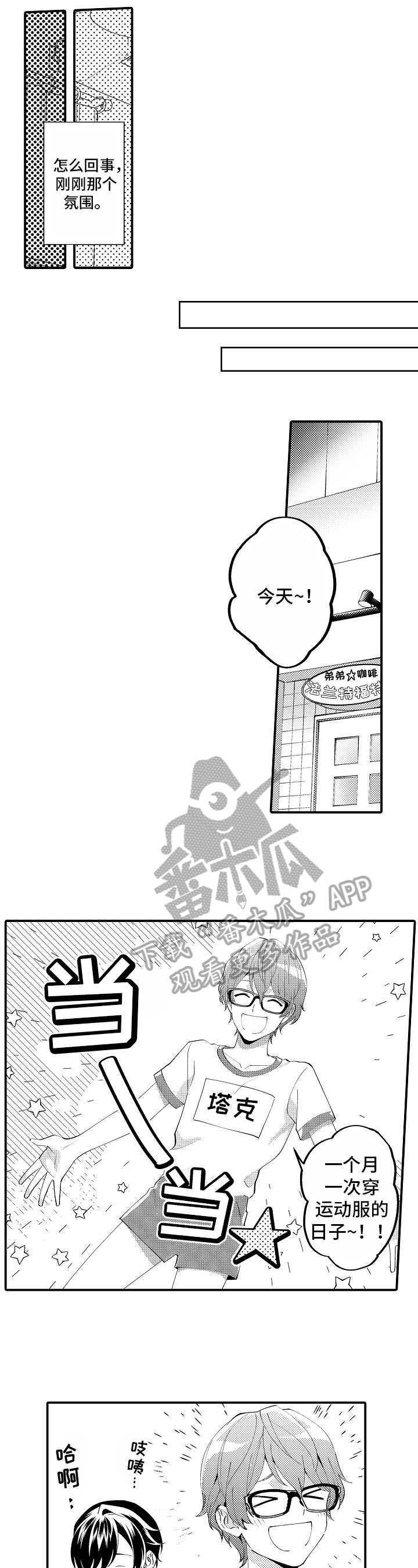 第7话4