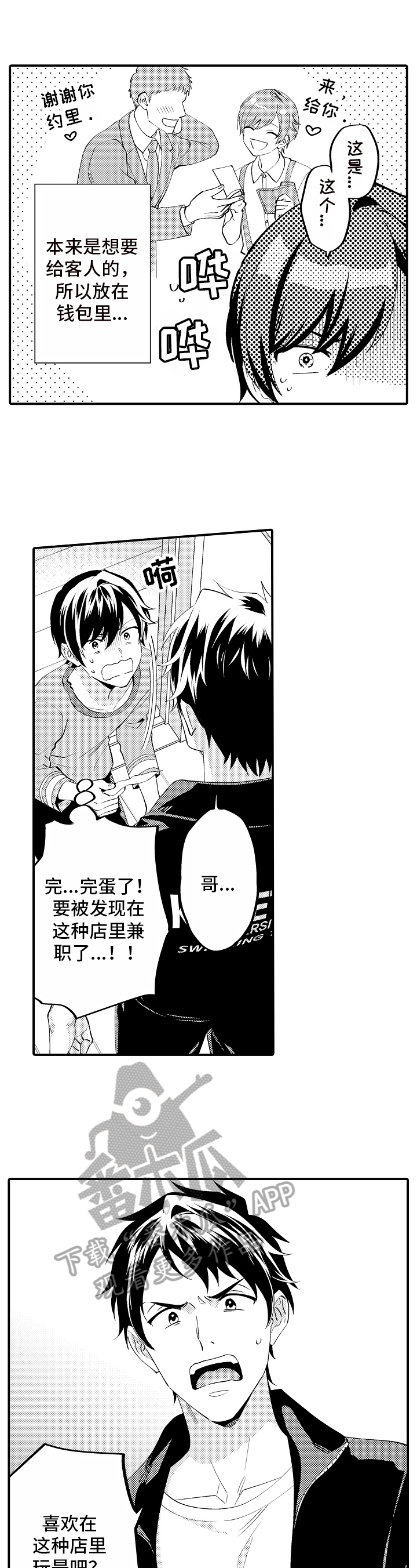 第6话9