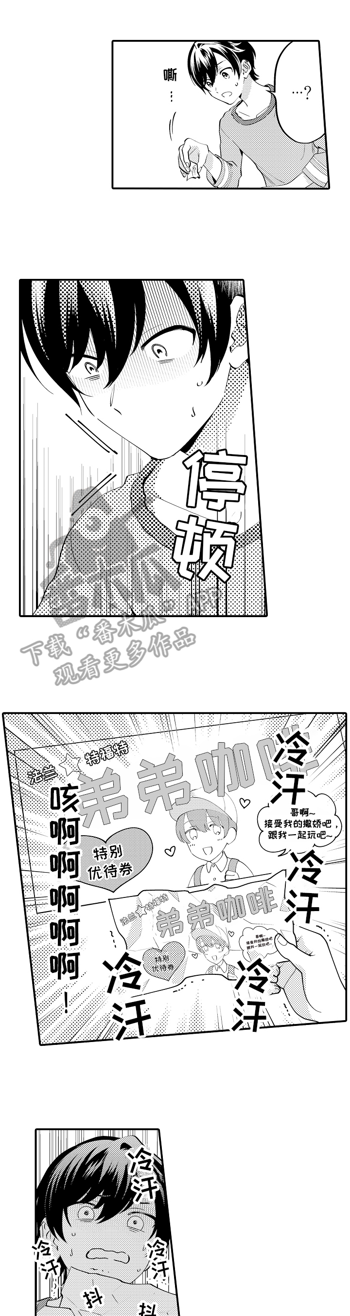 第6话7