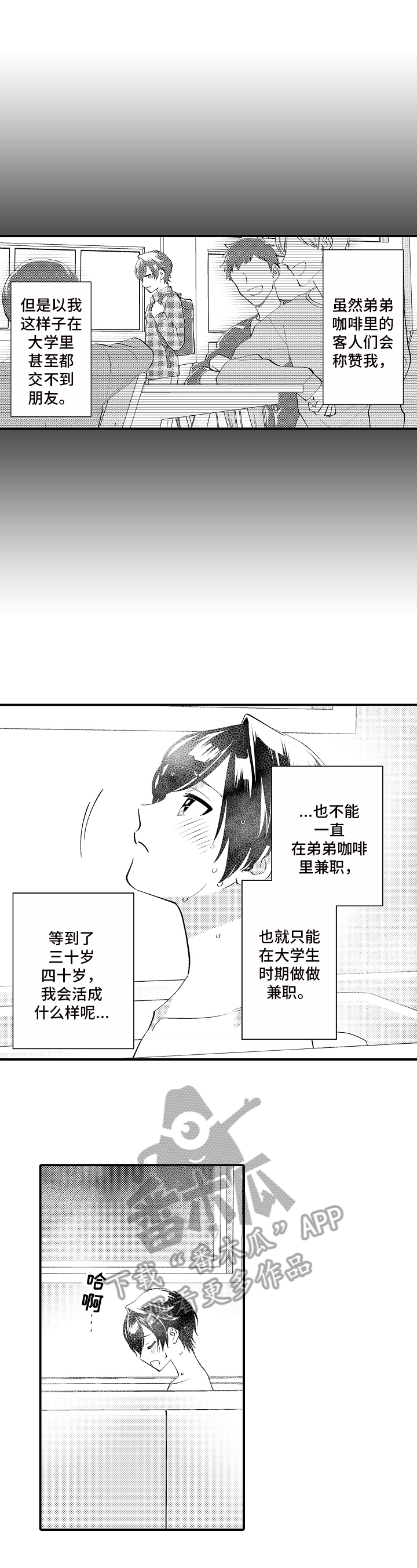 第6话3