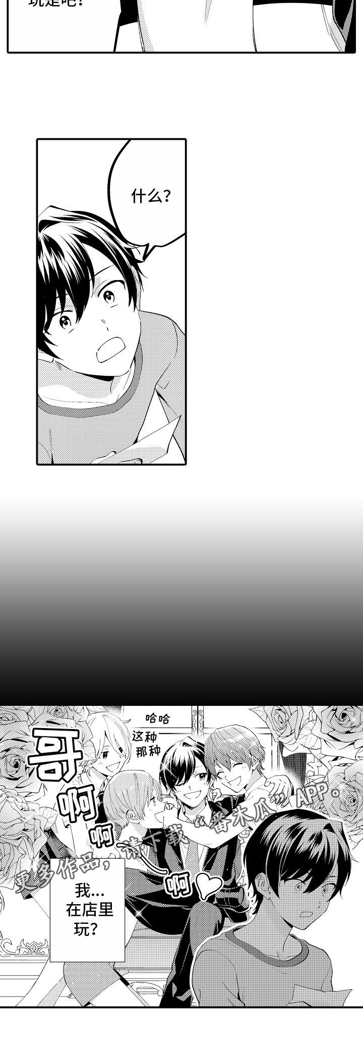 第6话10