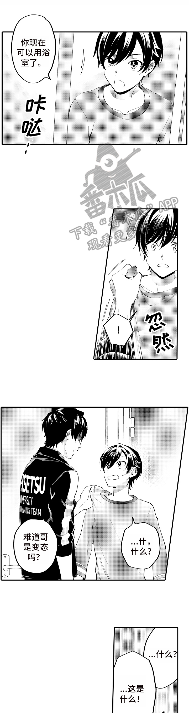 第6话5