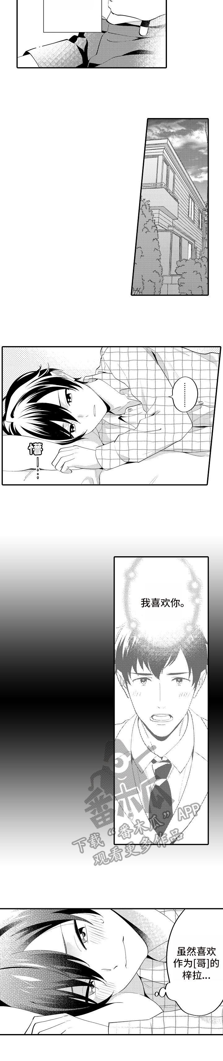 第5话2
